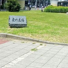 芝生の広場 By ぴろーしき 愛の広場のクチコミ フォートラベル 芝生の広場 By ぴろーしき 愛の広場のクチコミ フォートラベル