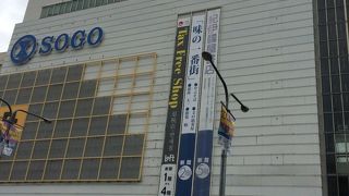 そごう (神戸店)