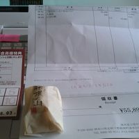 領収書とポイントカード、お茶菓子