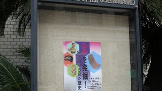 特別展示「京を発掘！ 出土品から見た歴史」
