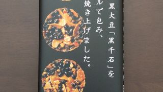 黒千石のフロランタン