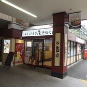 気軽にそば屋で一杯