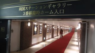 両国駅の歴史が学べます