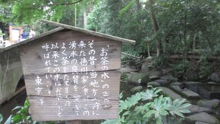 お茶の水が吉祥寺にありました