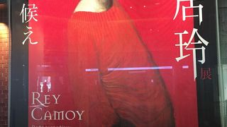 鴨居玲展踊り候え