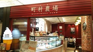 町村農場
