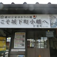 駅の観光案内
