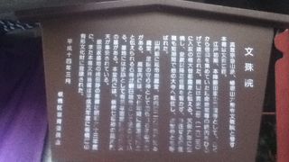 商店街にある真言宗豊山派のお寺