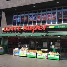 ロッテ スーパー (南浦洞店)