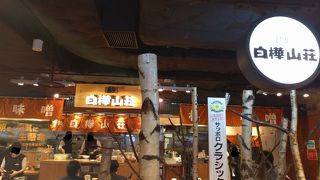 味噌ラーメンだね