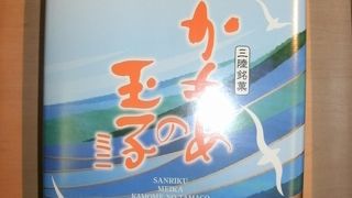かもめの玉子ミニ 