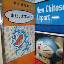 なぜかどらえもん