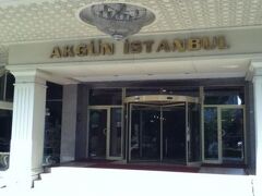 アクガン イスタンブール ホテル 写真