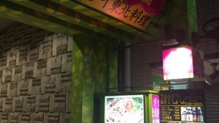 三軒茶屋のタイ料理