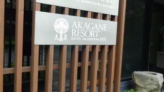 歴史ある重厚な建物