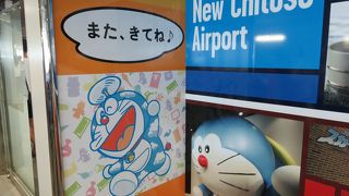 札幌への玄関口