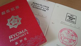 今季の龍馬旅券のおまけはQUOカード