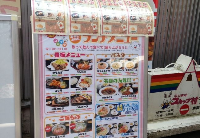 コロッケ倶楽部 成増店 クチコミ アクセス 営業時間 板橋 フォートラベル コロッケ倶楽部 成増店 クチコミ アクセス 営業時間 板橋 フォートラベル