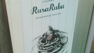 ルサルカ 千早駅前店