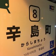 サンロード新市街入り口