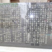 お静地蔵尊の説明板