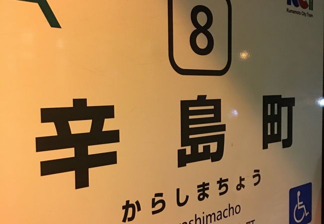 サンロード新市街入り口