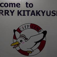 生きに利用した2便。新造船