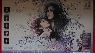 宙組のミュージカル「エリザベート」を見て来ました。いろいろなグッズも販売をしています