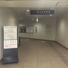 乃木坂駅からのアプローチ?