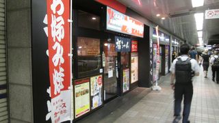 福ちゃん 広島駅南口店