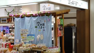 空港の1階にあります