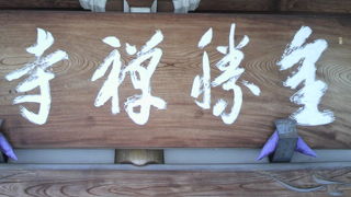 全勝寺は、外苑東通り沿いで、新宿３丁目に近い、禅宗のお寺です。