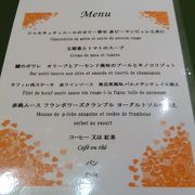 湯本富士屋ホテルの中のレストラン