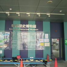 新宿歴史博物館入口の様子です。歌舞伎の幕に似た様子に見えます