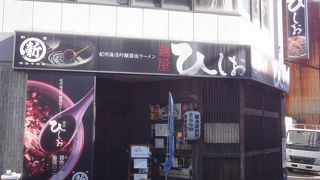 醤油らーめん。