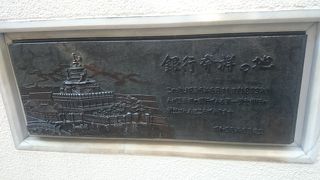 銀行発祥の地