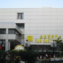 Far East Plaza