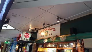 有名なメロンパン