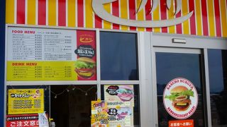 佐世保バーガー老舗店の支店。