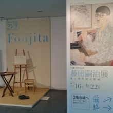 記念撮影コーナー、藤田になりきってパチリ出来ます