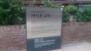 朝鮮時代末期の企業家・官僚