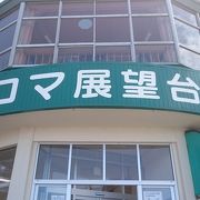 コマ展望台 クチコミ アクセス 営業時間 筑波山周辺 フォートラベル