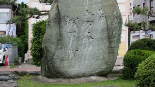 春や昔十五万石の城下哉