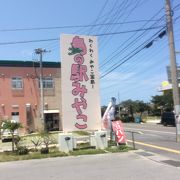 道の駅 の宮古島版。