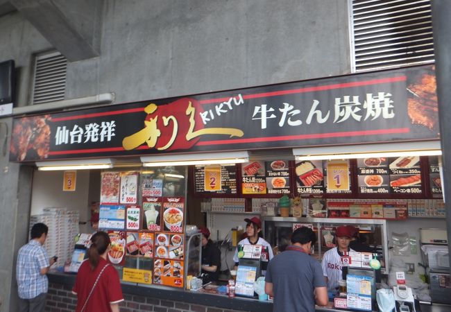 牛タン炭焼利久 楽天生命パーク宮城店 クチコミ アクセス 営業時間 仙台 フォートラベル