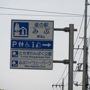 「北関東自動車道　壬生PA（東行き）」と「北関東自動車道　壬生PA　西行き）」の三施設合同の施設です