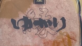 ゆかり（えびせん）