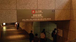 西新宿駅