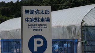 2016年08月　安芸市　「岩崎彌太郎生家」