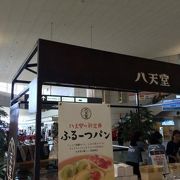 究極のクリームパン